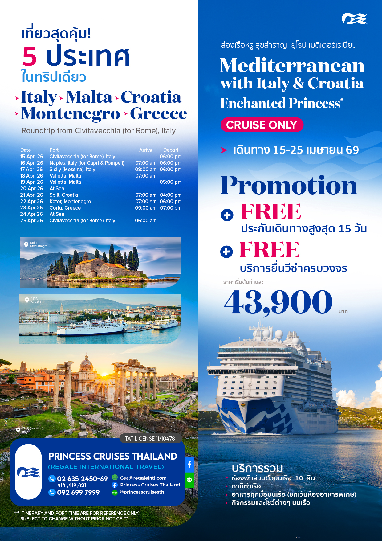 Enchanted Princess Mediterranean 2026