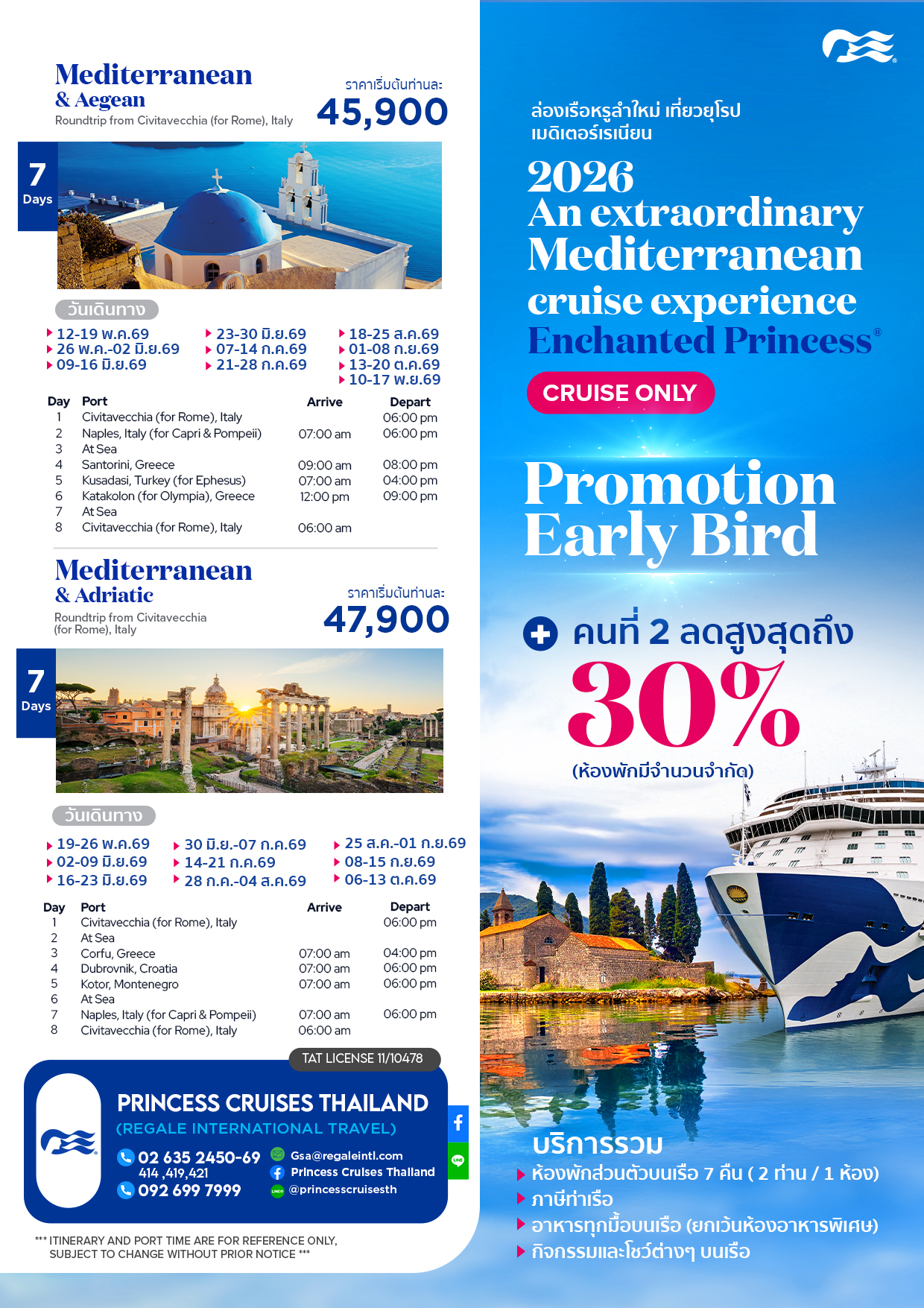 Mediterranean Enchanted Princess