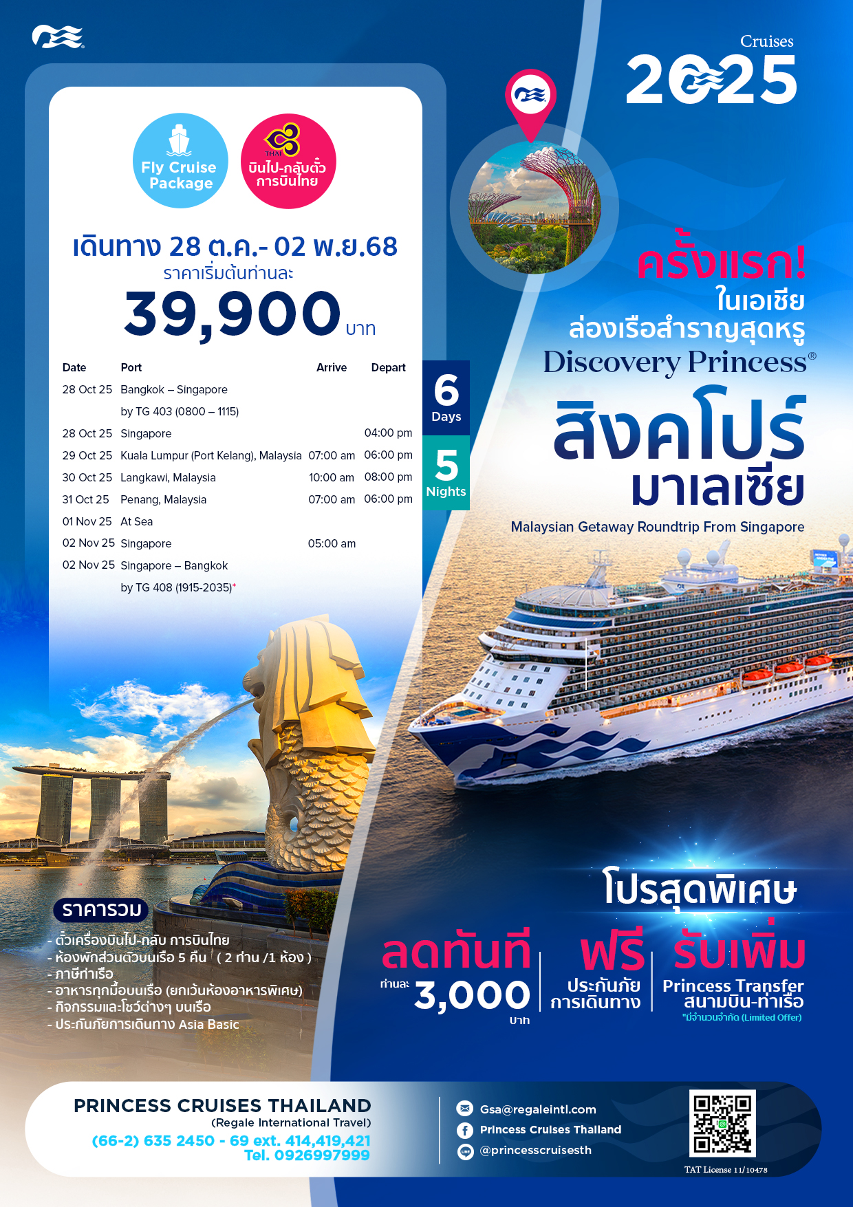 Malasyan Singapore Fly & Cruise
