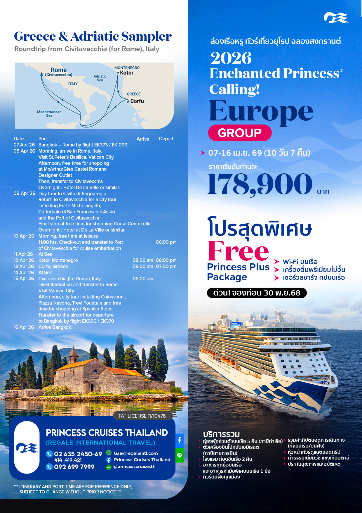 Mediterranean Enchanted Princess